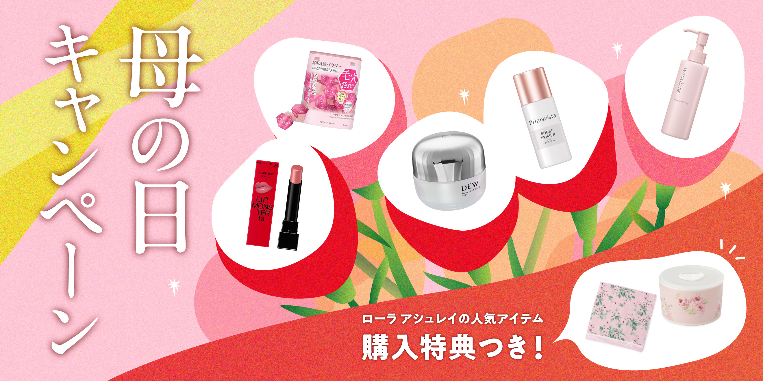 口コミ・レビュー評価が高いおすすめ人気商品の通販 母の日に贈りたいアイテムを花王社員が選んでご紹介 Kao | 日焼け止め
