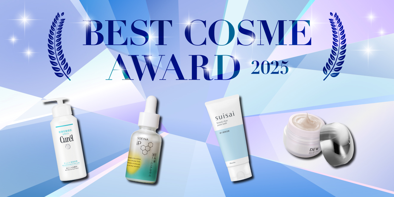 BEST COSME AWARD 2025年 | Kao Beauty Brands - プレイパーク